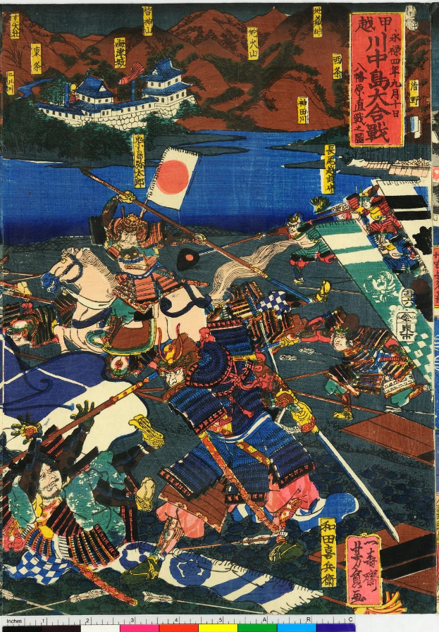 Plakat aus der Serie "Fünfzig-Three Stations of the Tokaido" von Utagawa Kunisada Toyokuni III/Kuniyoshi Toyokubi III, das Samurai-Krieger auf Pferden in einer Schlacht mit Schwertern, Schilden, Text, einer Fahne, einem Gebäude, Hügeln und Wasser zeigt.