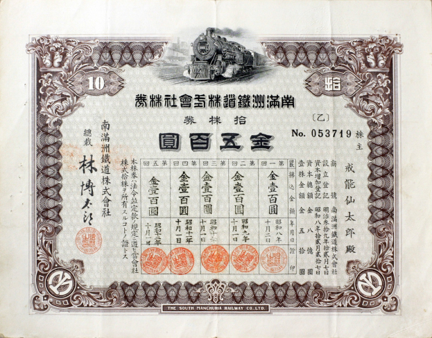 Alter chinesischer Aktiencertifikat mit einer Illustration eines Zugs und bilingualem Text in Chinesisch und Englisch.